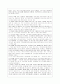 [방통대 공통학과 2학년 철학의 이해 A형] 이 책들은 플라톤의 대화편들입니다 플라톤의 대화편  강철웅 3페이지