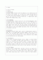 [방통대 생활과학과 1학년 커뮤니케이션과 인간 공통] 현대인의 삶에서 구체적 갈등 사례 1개 혹은 최대 2개를 선택한 후 1) 갈등사례의 구체적 내용 원인과 문제점이 무엇인가 2) 커뮤니케이션의 관점에서 갈등 완화방안은 무엇인가 4페이지