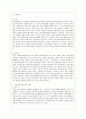 [방통대 생활과학 1학년 커뮤니케이션과 인간 공통] 현대인의 삶에서 구체적 갈등 사례 1개 혹은 최대 2개를 선택한 후 1) 갈등사례의 구체적 내용 원인과 문제점이 무엇인가 2) 커뮤니케이션의 관점에서 갈등 완화방안은 무엇인가 4페이지