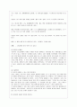[방통대 생활과학 1학년 커뮤니케이션과 인간 공통] 현대인의 삶에서 구체적 갈등 사례 1개 혹은 최대 2개를 선택한 후 1) 갈등사례의 구체적 내용 원인과 문제점이 무엇인가 2) 커뮤니케이션의 관점에서 갈등 완화방안은 무엇인가 9페이지