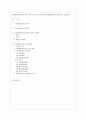 [행정학과] [방통대 행정학과 4학년 통치의 기본구조 C형] 위헌법률심판권을 설명하시기 바랍니다 1페이지
