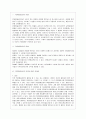 [행정학과] [방통대 행정학과 4학년 통치의 기본구조 C형] 위헌법률심판권을 설명하시기 바랍니다 2페이지