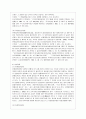 [행정학과] [방통대 행정학과 4학년 통치의 기본구조 C형] 위헌법률심판권을 설명하시기 바랍니다 5페이지