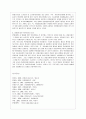[행정학과] [방통대 행정학과 4학년 통치의 기본구조 C형] 위헌법률심판권을 설명하시기 바랍니다 8페이지