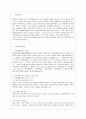 [방통대 행정학과 4학년 통치의 기본구조 C형] 위헌법률심판권을 설명하시기 바랍니다 2페이지