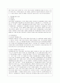 [방통대 행정학과 4학년 통치의 기본구조 C형] 위헌법률심판권을 설명하시기 바랍니다 4페이지