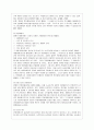 [방통대 행정학과 4학년 통치의 기본구조 C형] 위헌법률심판권을 설명하시기 바랍니다 5페이지