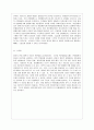 [방통대 행정학과 4학년 통치의 기본구조 C형] 위헌법률심판권을 설명하시기 바랍니다 14페이지
