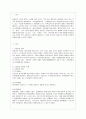 [방통대 행정학과 4학년 통치의 기본구조 D형] 사법권의 한계에 관하여 논술하시기 바랍니다 2페이지