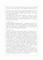 [방통대 행정학과 4학년 통치의 기본구조 D형] 사법권의 한계에 관하여 논술하시기 바랍니다 4페이지