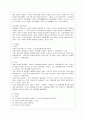 [방통대 행정학과 4학년 통치의 기본구조 E형] 양원제와 단원제의 장점과 단점을 비교하여 설명하기 바랍니다 5페이지