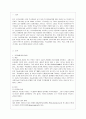 [방통대 유아교육과 4학년 특수아교육학개론 A형] 지적장애(정신지체) 학습장애의 개념 원인 특성 판별 및 평가 방법 교육 방안에 대하여 논의하시오 2페이지