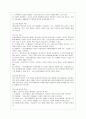 [방통대 유아교육과 4학년 특수아교육학개론 A형] 지적장애(정신지체) 학습장애의 개념 원인 특성 판별 및 평가 방법 교육 방안에 대하여 논의하시오 4페이지