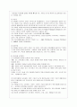 [방통대 유아교육과 4학년 특수아교육학개론 A형] 지적장애(정신지체) 학습장애의 개념 원인 특성 판별 및 평가 방법 교육 방안에 대하여 논의하시오 6페이지