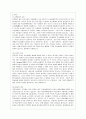[방통대 유아교육과 4학년 특수아교육학개론 A형] 지적장애(정신지체) 학습장애의 개념 원인 특성 판별 및 평가 방법 교육 방안에 대하여 논의하시오 8페이지