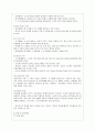 [방통대 유아교육과 4학년 특수아교육학개론 A형] 지적장애(정신지체) 학습장애의 개념 원인 특성 판별 및 평가 방법 교육 방안에 대하여 논의하시오 10페이지