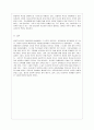 [방통대 유아교육과 4학년 특수아교육학개론 A형] 지적장애(정신지체) 학습장애의 개념 원인 특성 판별 및 평가 방법 교육 방안에 대하여 논의하시오 13페이지