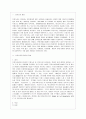 [방통대 불어불문학과 4학년 프랑스어와 문화 공통] 프랑스어권의 정의와 특징 2페이지