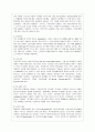 [방통대 불어불문학과 4학년 프랑스어와 문화 공통] 프랑스어권의 정의와 특징 3페이지
