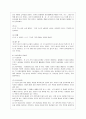 [국어국문학과] [방통대 국어국문학과 4학년 한국한문학의 이해 공통] 한시를 고체시(古體詩)와 근체시(近體詩)로 분류하고 각각의 시체(詩體)가 가지는 성격에 대하여 서술하시오 3페이지