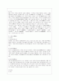 [국어국문학과] [방통대 국어국문학과 4학년 한국한문학의 이해 공통] 한시를 고체시(古體詩)와 근체시(近體詩)로 분류하고 각각의 시체(詩體)가 가지는 성격에 대하여 서술하시오 5페이지