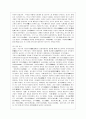 [국어국문학과] [방통대 국어국문학과 4학년 한국한문학의 이해 공통] 한시를 고체시(古體詩)와 근체시(近體詩)로 분류하고 각각의 시체(詩體)가 가지는 성격에 대하여 서술하시오 9페이지