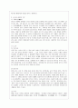 [방통대 국어국문학과 4학년 한국한문학의 이해 공통] 한시를 고체시(古體詩)와 근체시(近體詩)로 분류하고 각각의 시체(詩體)가 가지는 성격에 대하여 서술하시오 4페이지
