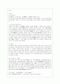 [방통대 국어국문학과 4학년 한국한문학의 이해 공통] 한시를 고체시(古體詩)와 근체시(近體詩)로 분류하고 각각의 시체(詩體)가 가지는 성격에 대하여 서술하시오 10페이지