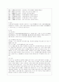 [방통대 국어국문학과 4학년 한국한문학의 이해 공통] 한시를 고체시(古體詩)와 근체시(近體詩)로 분류하고 각각의 시체(詩體)가 가지는 성격에 대하여 서술하시오 11페이지