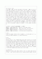 [방통대 국어국문학과 4학년 한국한문학의 이해 공통] 한시를 고체시(古體詩)와 근체시(近體詩)로 분류하고 각각의 시체(詩體)가 가지는 성격에 대하여 서술하시오 12페이지