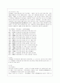 [방통대 국어국문학과 4학년 한국한문학의 이해 공통] 한시를 고체시(古體詩)와 근체시(近體詩)로 분류하고 각각의 시체(詩體)가 가지는 성격에 대하여 서술하시오 15페이지