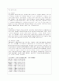 [방통대 국어국문학과 4학년 한국한문학의 이해 공통] 한시를 고체시(古體詩)와 근체시(近體詩)로 분류하고 각각의 시체(詩體)가 가지는 성격에 대하여 서술하시오 16페이지