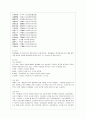 [방통대 국어국문학과 4학년 한국한문학의 이해 공통] 한시를 고체시(古體詩)와 근체시(近體詩)로 분류하고 각각의 시체(詩體)가 가지는 성격에 대하여 서술하시오 17페이지