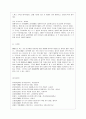 [방통대 국어국문학과 4학년 한국한문학의 이해 공통] 한시를 고체시(古體詩)와 근체시(近體詩)로 분류하고 각각의 시체(詩體)가 가지는 성격에 대하여 서술하시오 18페이지