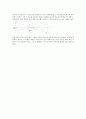 렌즈 초점거리 측정 및 결상 결합 실험 레포트 6페이지