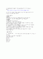 회절격자 프리즘격자 실험 레포트(분광기를 이용한 스펙트럼 측정) 6페이지