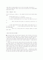 마이크로파를 이용한 실험레트포(반사 굴절 편광 간섭 등) 28페이지