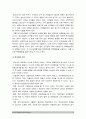 학교폭력예방및학생의이해] 1 학교폭력의 위험요인과 보호요인 예방 및 대처 방안 2 유아기에 나타날 수 있는 폭력 영유아교육기관에서의 폭력 예방을 위한 지도방안 7페이지
