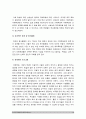 학교폭력예방및학생의이해] 1 학교폭력의 위험요인과 보호요인 예방 및 대처 방안 2 유아기에 나타날 수 있는 폭력 영유아교육기관에서의 폭력 예방을 위한 지도방안 10페이지
