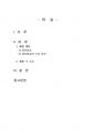 2019년 2학기 한국문화자원의이해2 중간시험과제물 공통(체험한 문화자원 설명) 2페이지