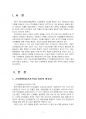 2019년 2학기 건강증진론 중간시험과제물 B형(비만분야 건강형평성 향상을 위한 전략) 3페이지