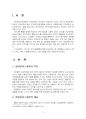 2019년 2학기 건강증진론 중간시험과제물 C형(영양 중 영양플러스사업) 3페이지