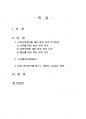2019년 2학기 농업경영학 중간시험과제물 B형(산지유통센터에 대한 비용-편익 분석절차) 2페이지