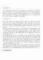 2019교육심리학 1 매슬로우 2 강화계획 5페이지