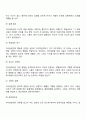 2019교육심리학 1 매슬로우 2 강화계획 7페이지
