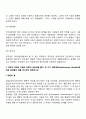 2019교육심리학 1 매슬로우 2 강화계획 8페이지