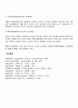 2019교육심리학 1 매슬로우 2 강화계획 10페이지