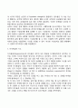 피아제(Piaget)의 인지발달단계이론에 대해 설명하고 교육적 시사점을 논하시오 6페이지