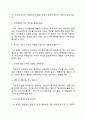 삼성병원(서울삼성병원 강북삼성병원 삼성창원병원) 간호사(간호직) 자기소개서 작성요령 및 면접질문 답변방법 6페이지