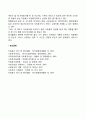 자원봉사자 인정과 보상의 인센티브제도에 대한 자신의 의견과 이유를 제시하시오 2페이지